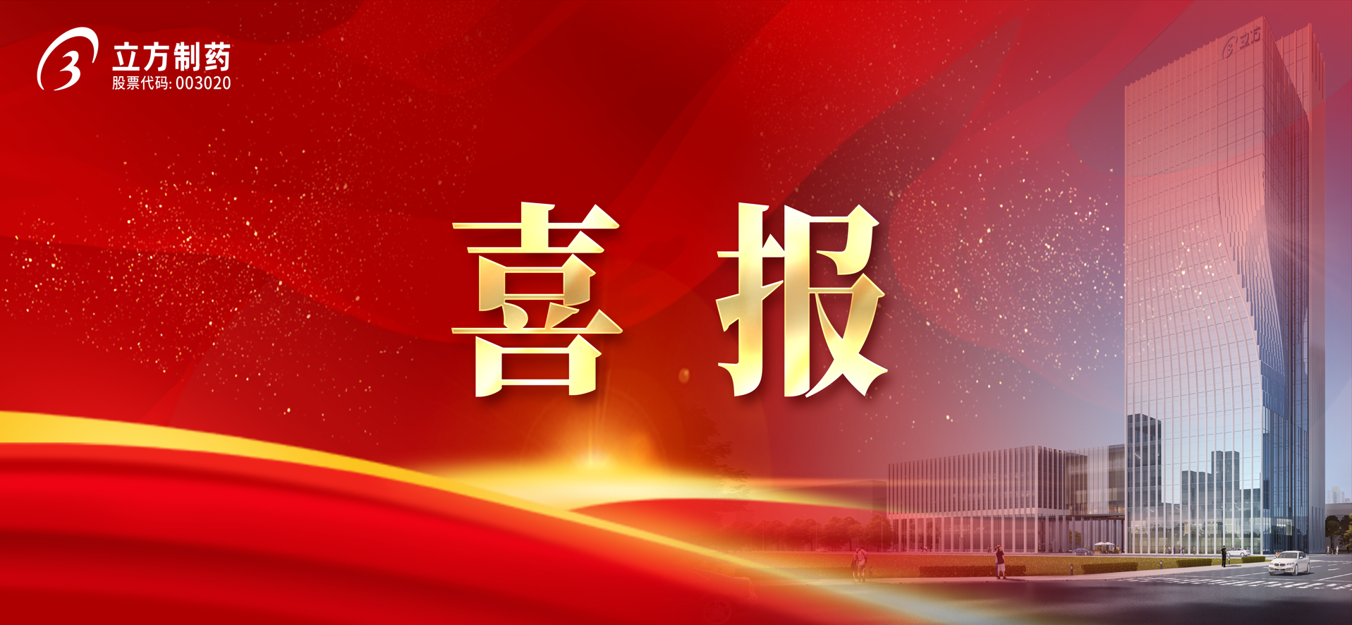 开云手机在线-开云(中国)化学原料药帕利哌酮获批上市