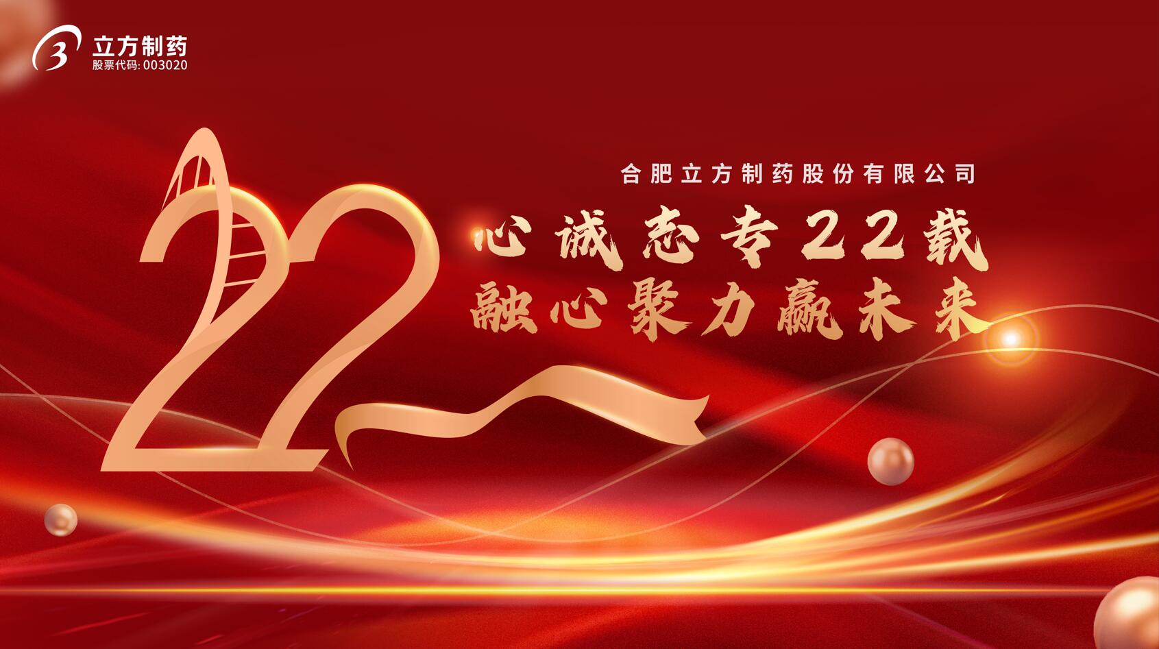 开云手机在线-开云(中国)成立22周年庆典隆重举行